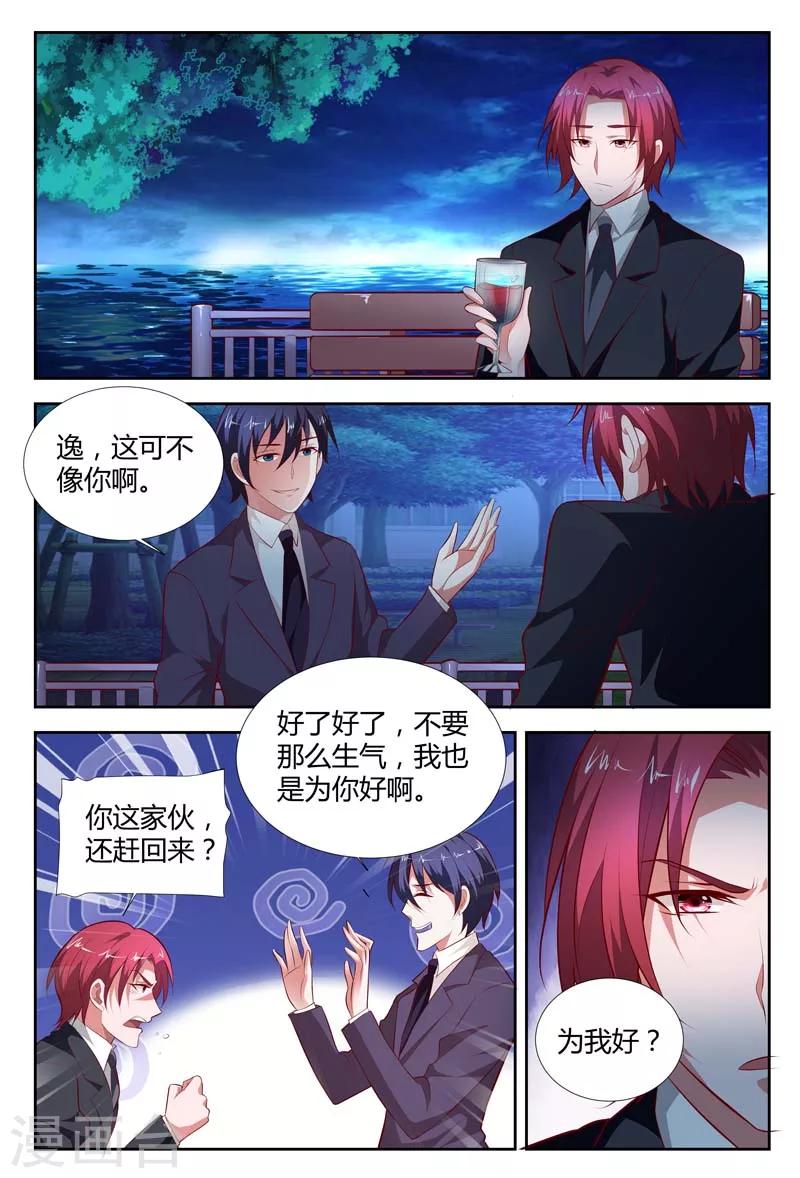 第104话 你还是不信任我啊-第105话