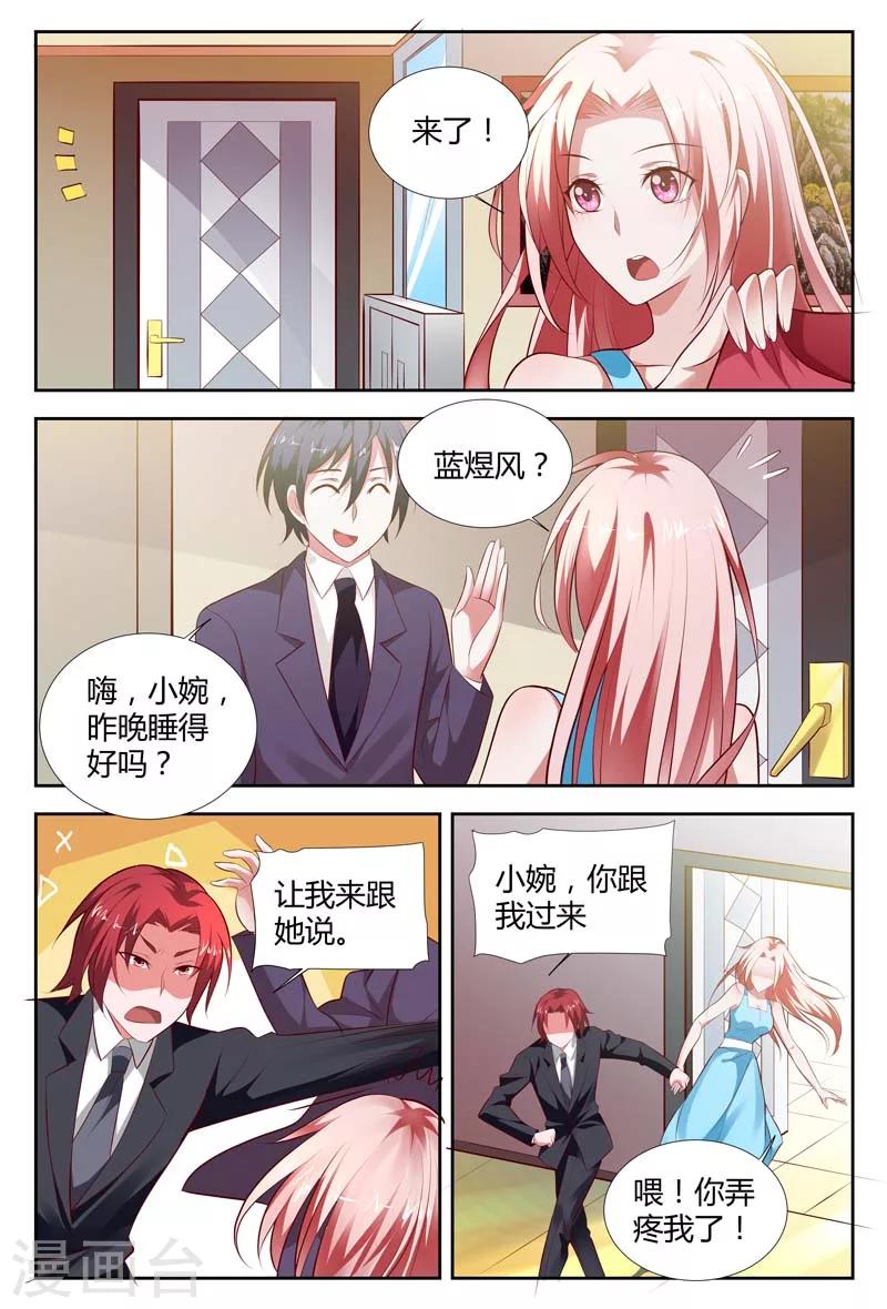 第104话 你还是不信任我啊-第105话