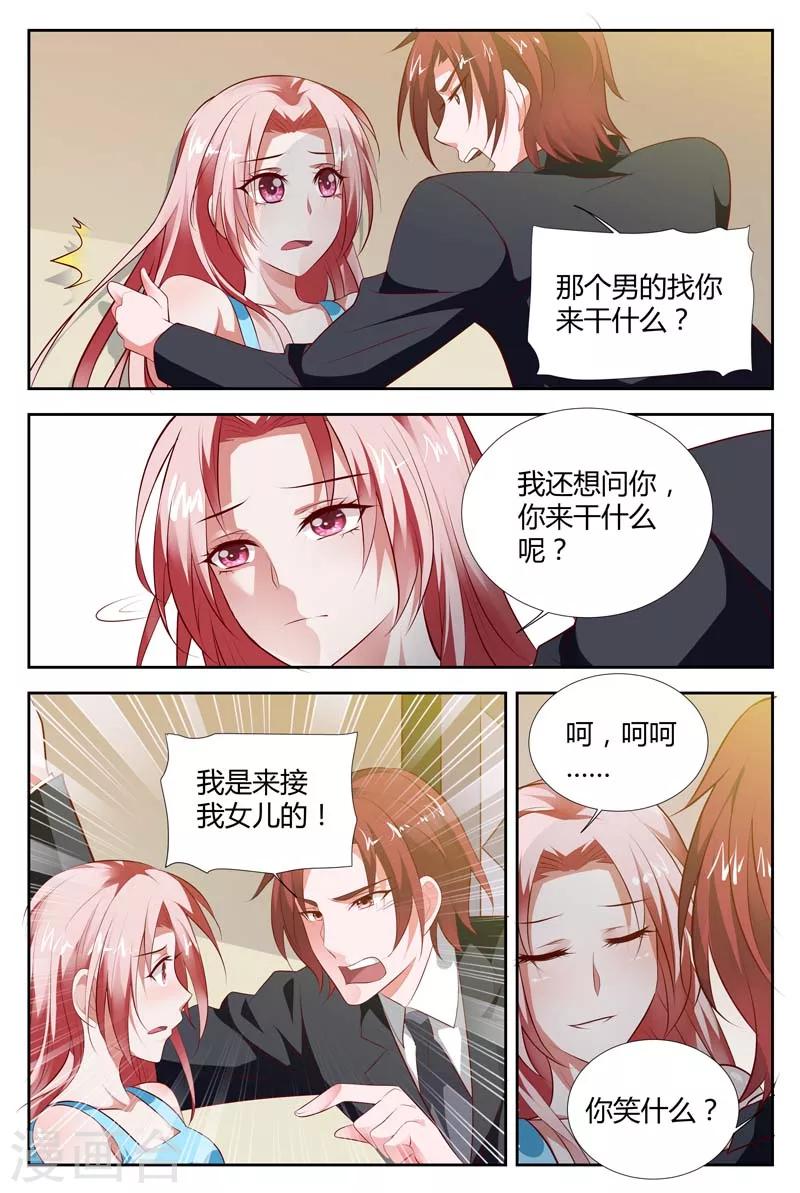 第104话 你还是不信任我啊-第105话