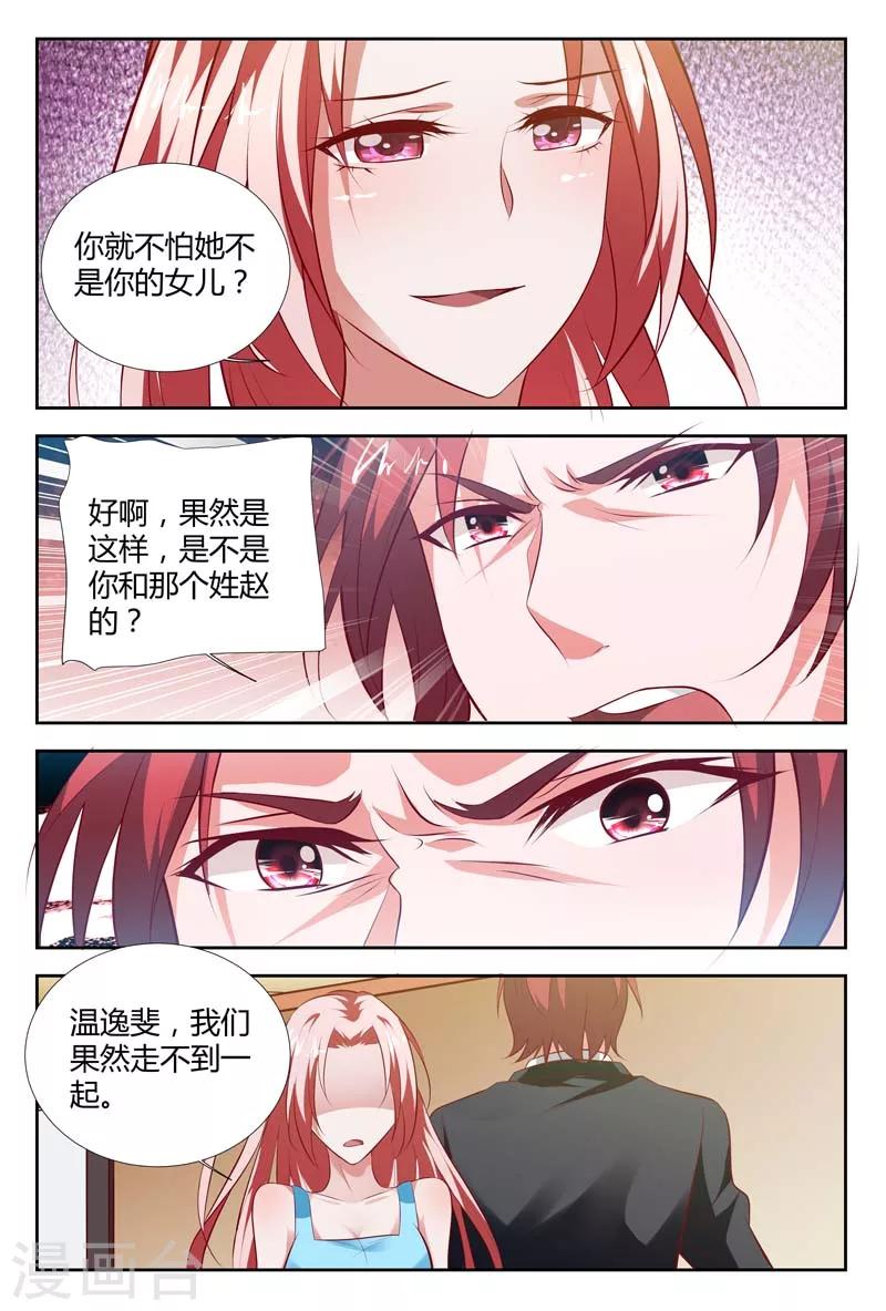 第104话 你还是不信任我啊-第105话