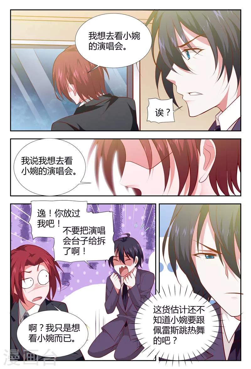 第106话 敢动我女人-第107话