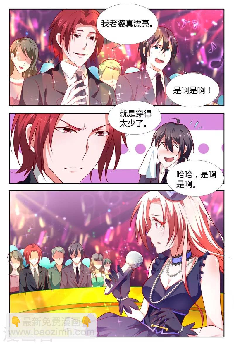 第106话 敢动我女人-第107话