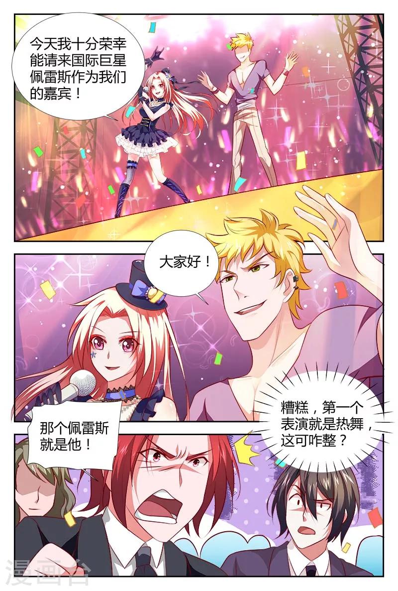 第106话 敢动我女人-第107话