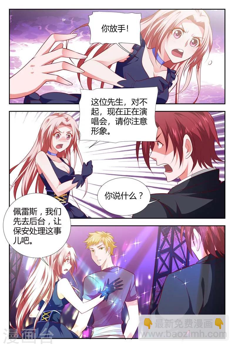 第107话 我们以后不要再见面了-第109话