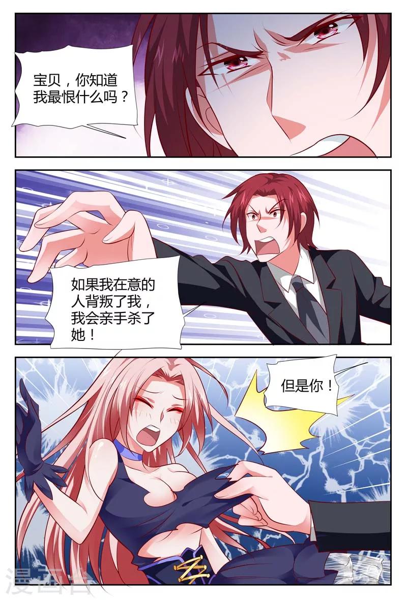 第107话 我们以后不要再见面了-第109话