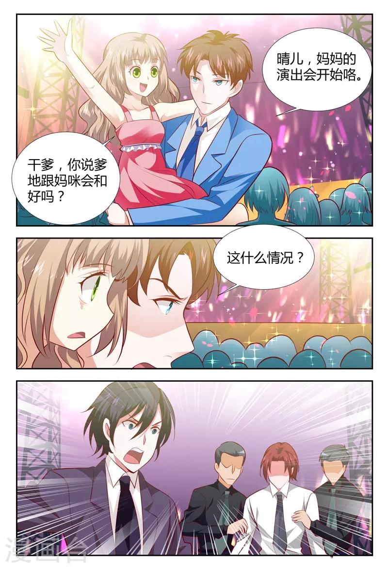 第107话 我们以后不要再见面了-第109话