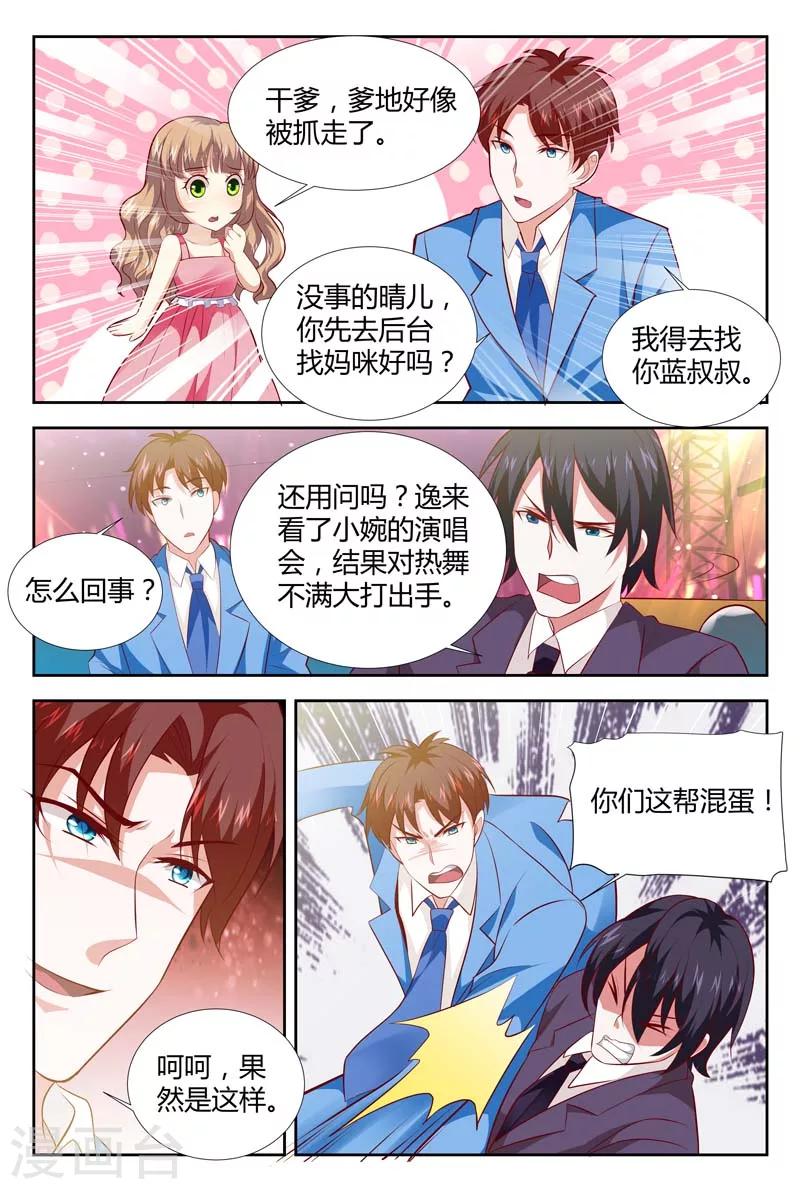 第107话 我们以后不要再见面了-第109话