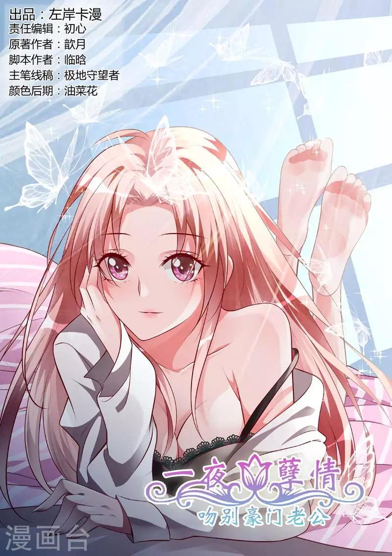 第109话 今晚我属于你-第111话