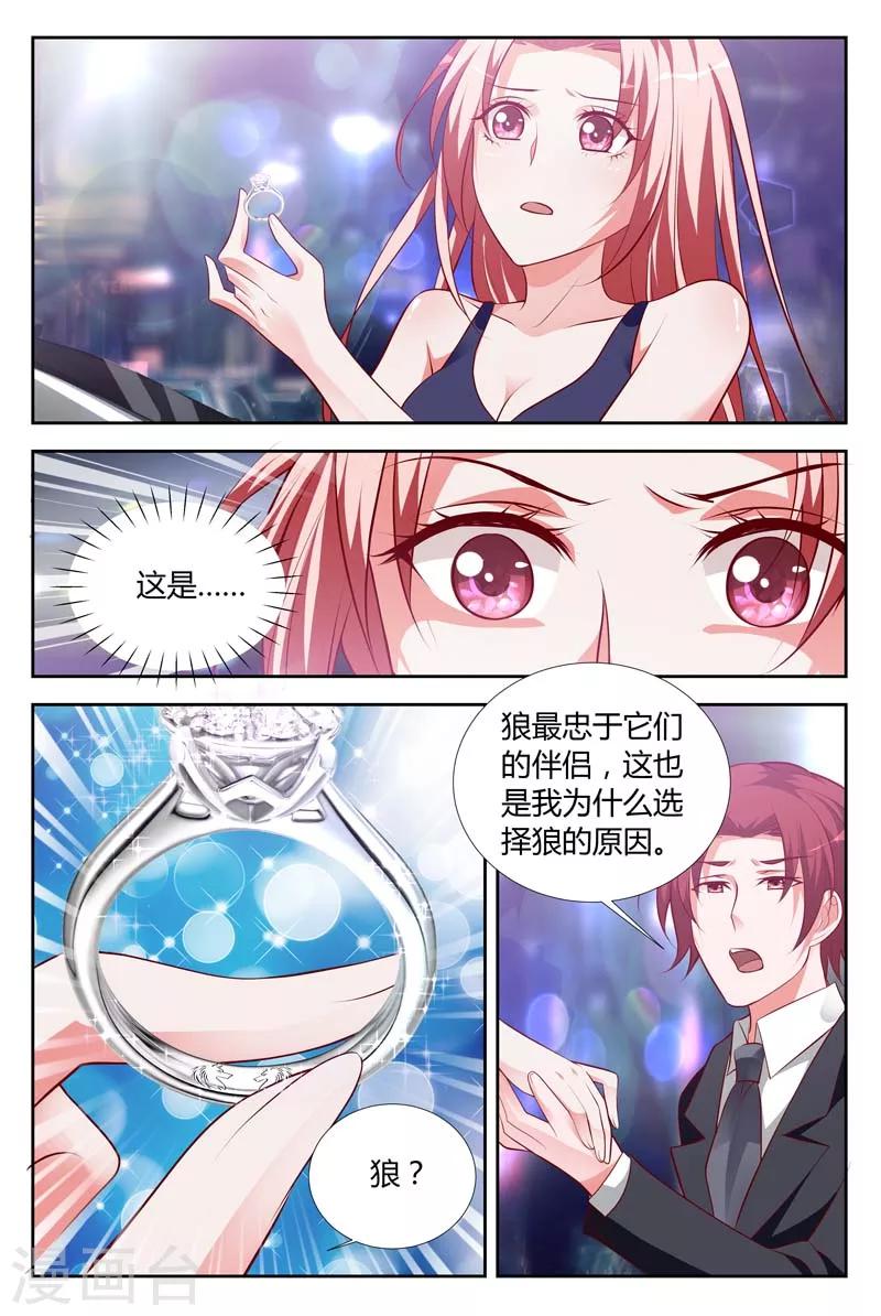 第109话 今晚我属于你-第111话