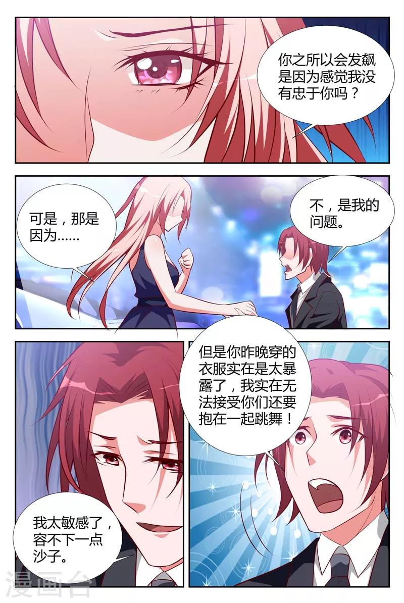第109话 今晚我属于你-第111话