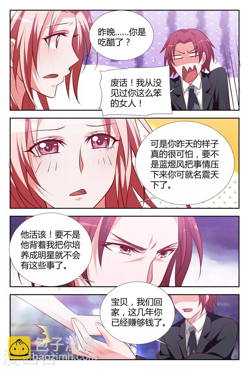 第109话 今晚我属于你-第111话