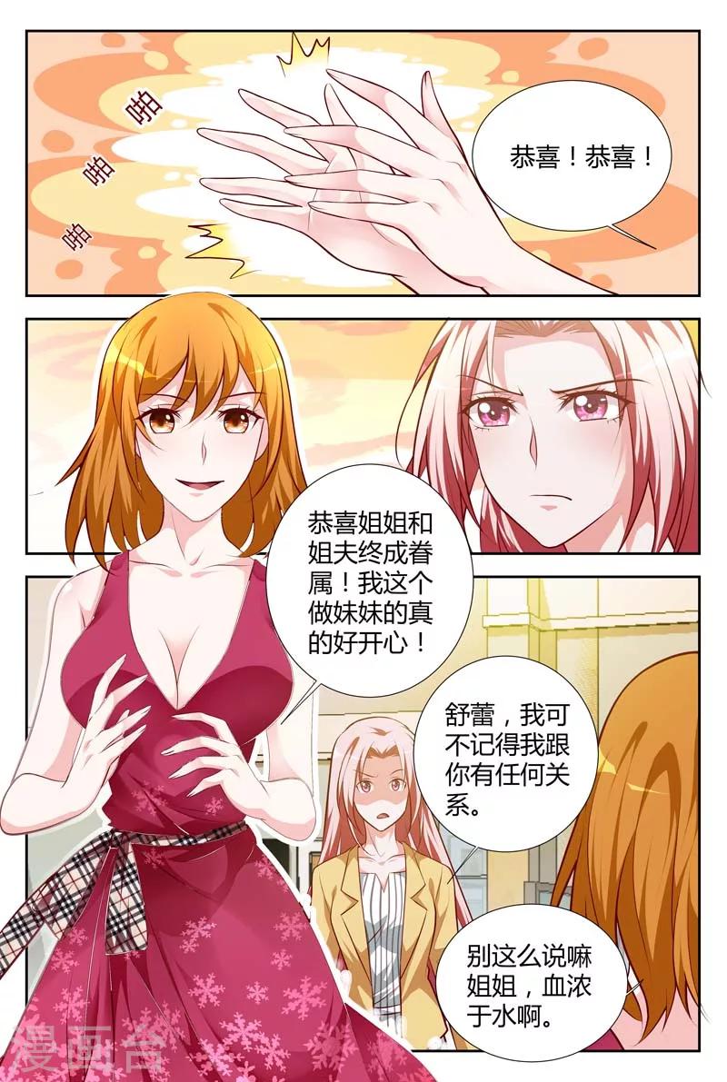 第111话 血浓于水-第113话