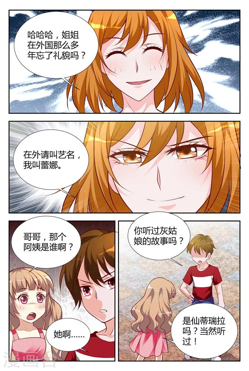 第111话 血浓于水-第113话