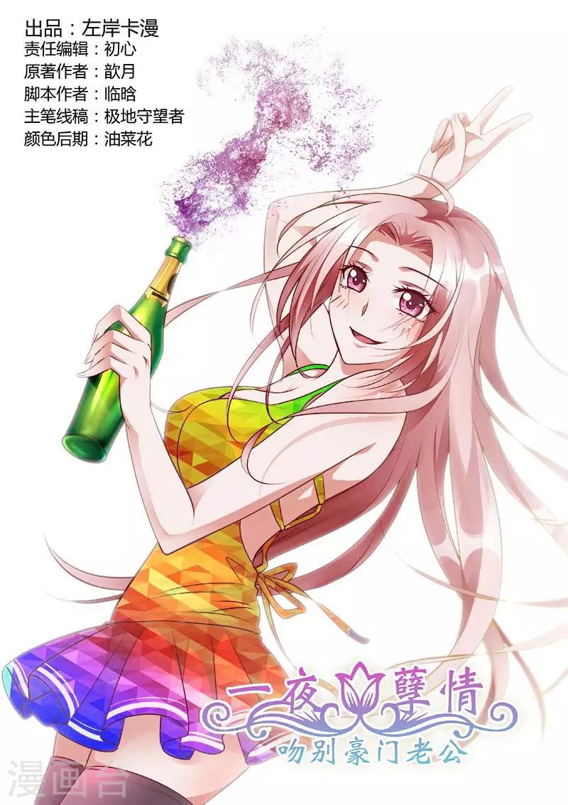 第113话 吃掉你-第115话