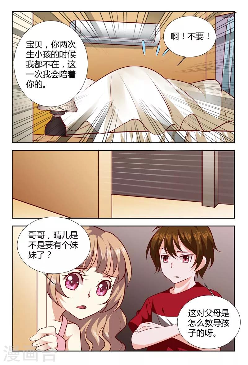 第113话 吃掉你-第115话