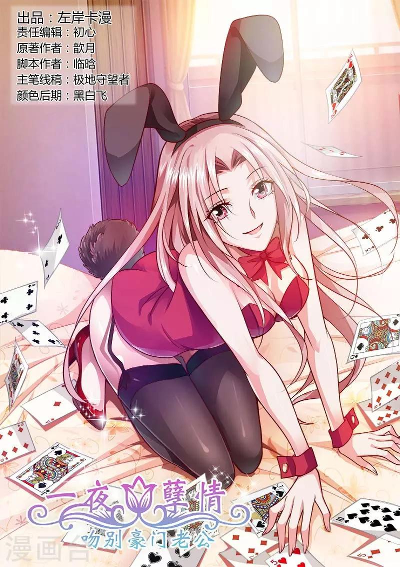 第115话 爱才会让人疯狂-第117话