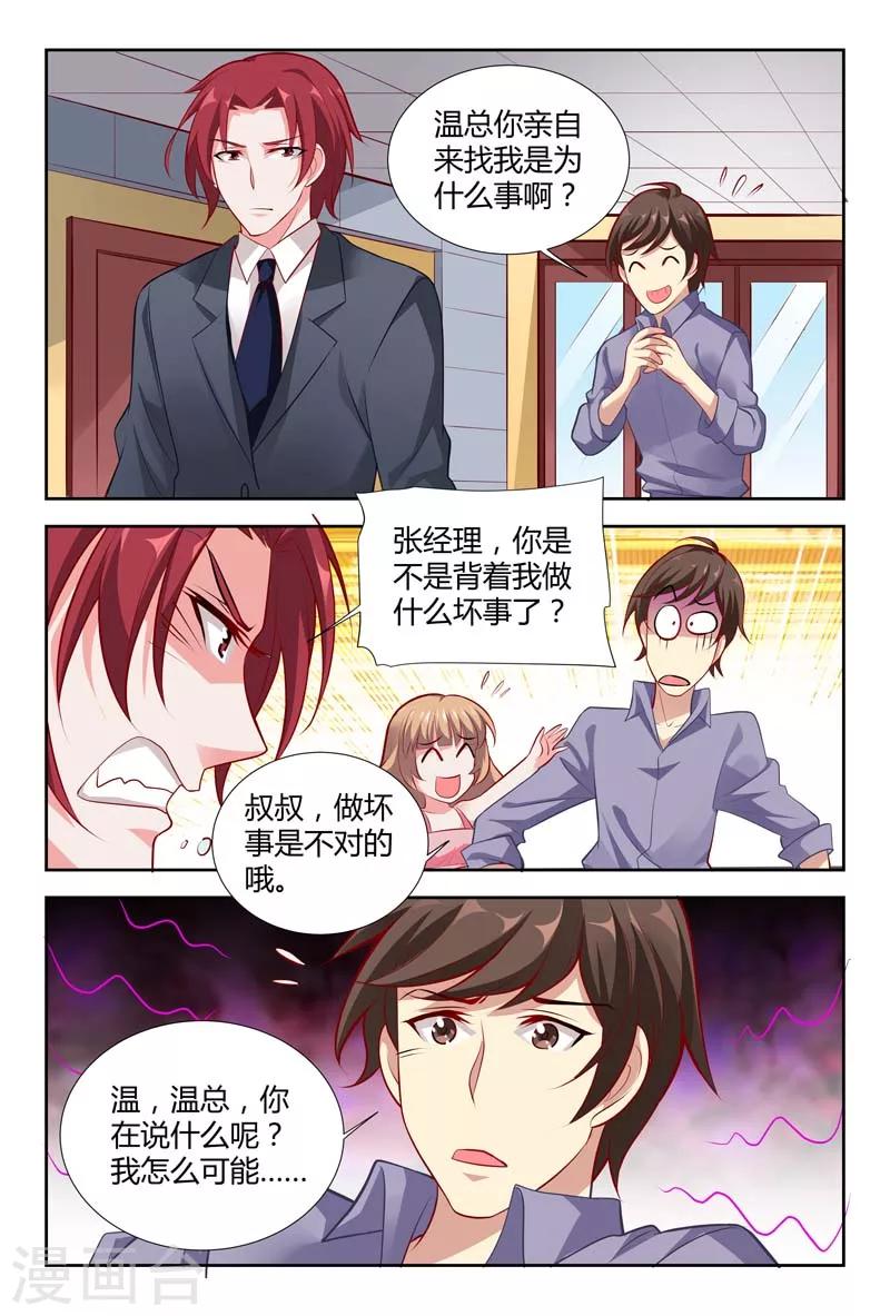 第115话 爱才会让人疯狂-第117话