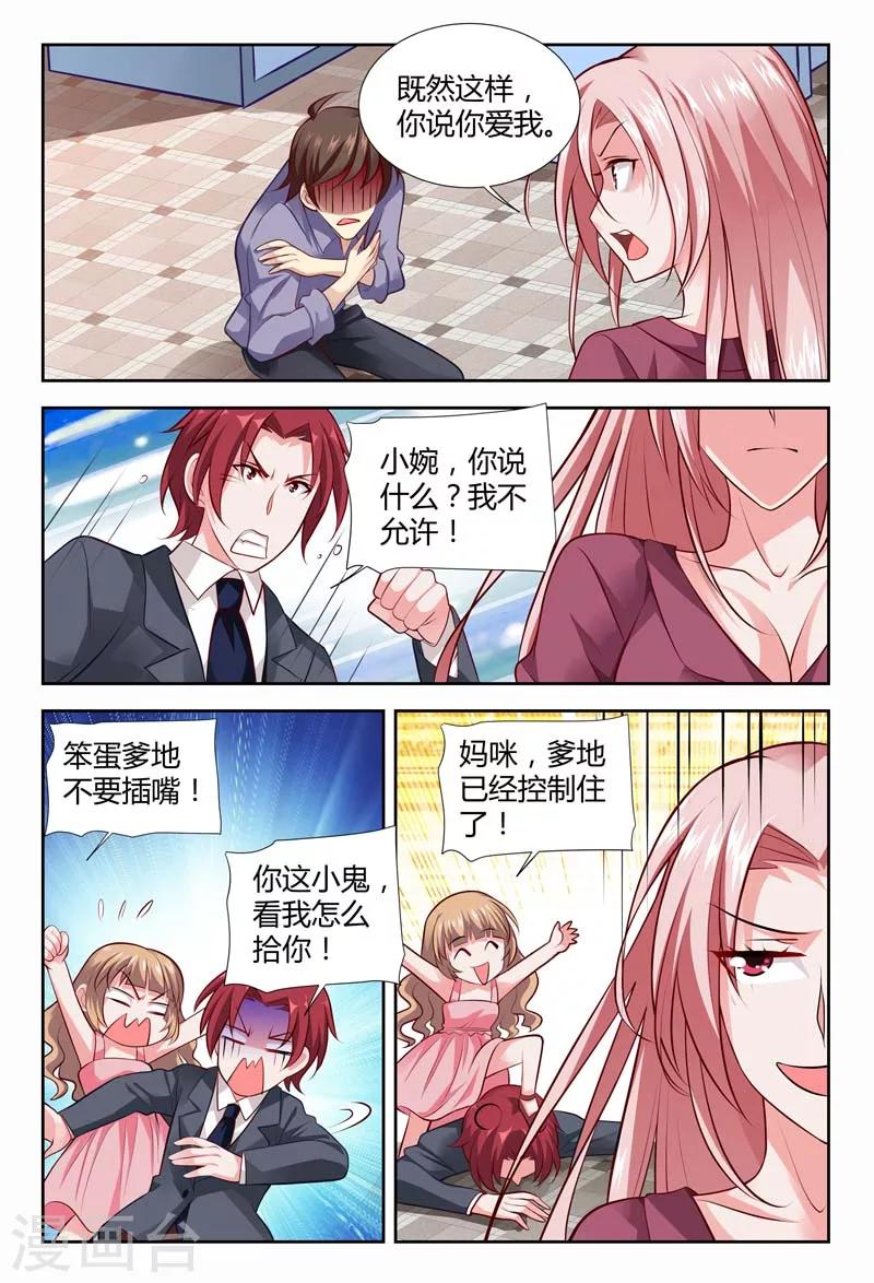 第115话 爱才会让人疯狂-第117话