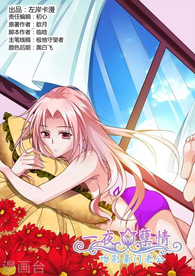 第117话 下药-第119话