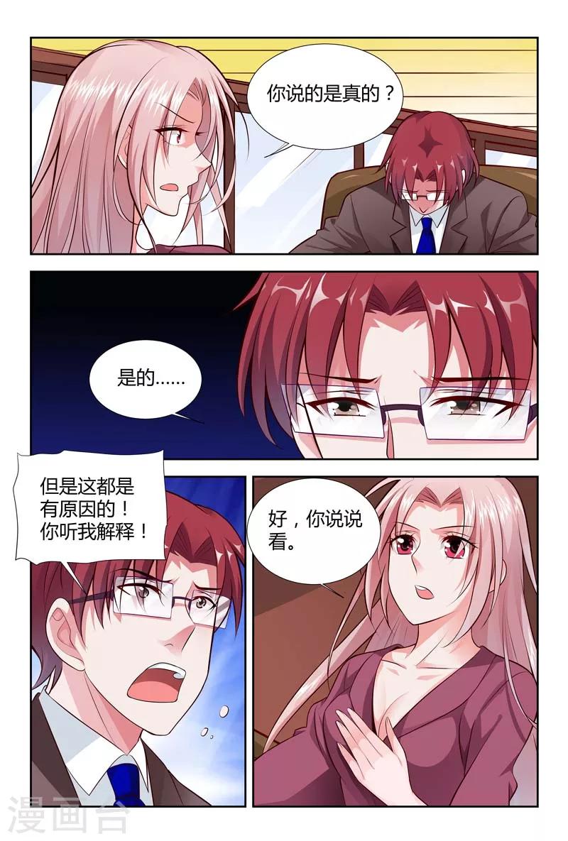 第117话 下药-第119话