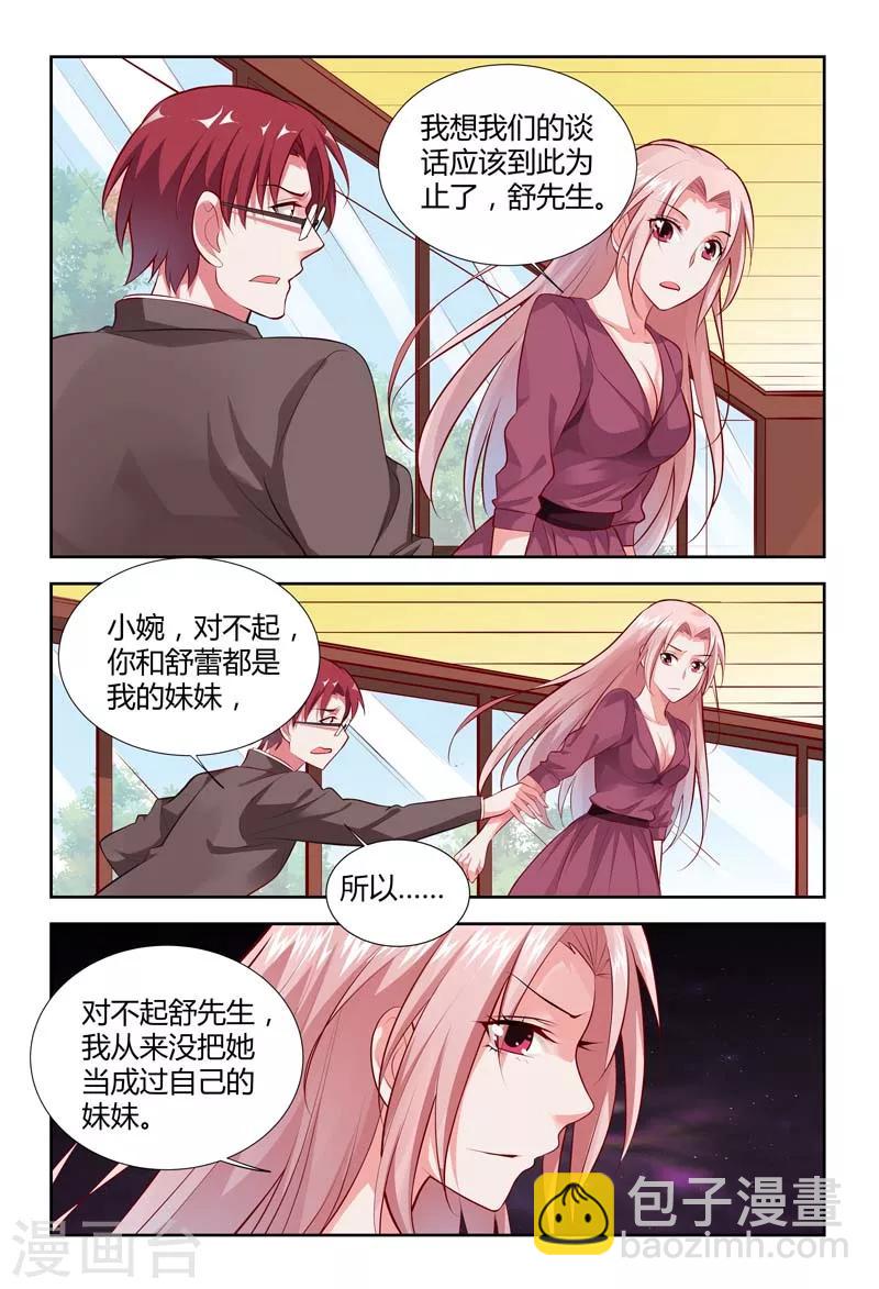 第117话 下药-第119话