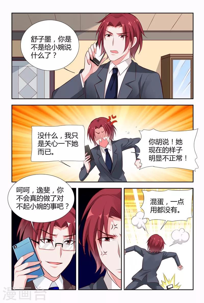 第117话 下药-第119话