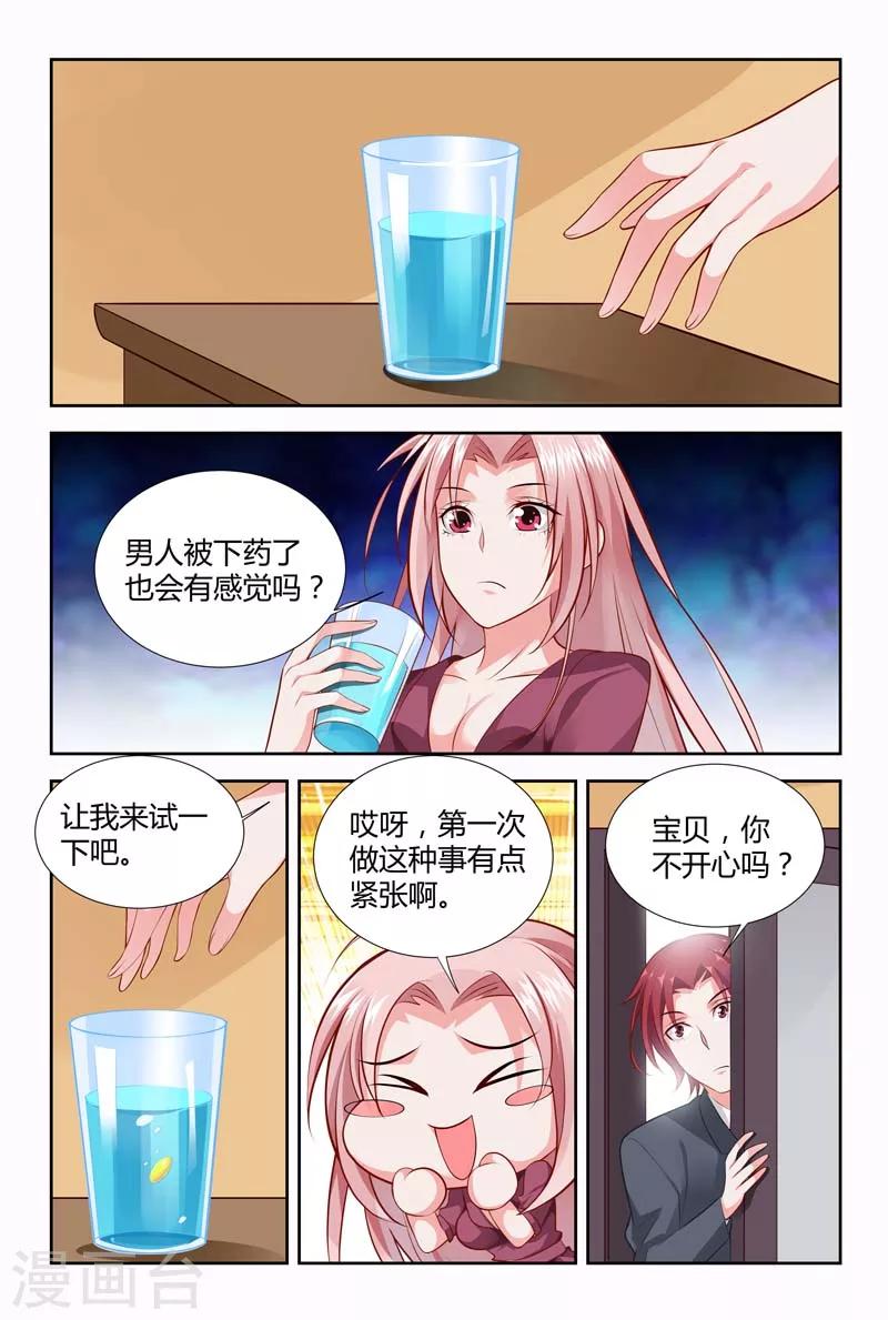 第117话 下药-第119话