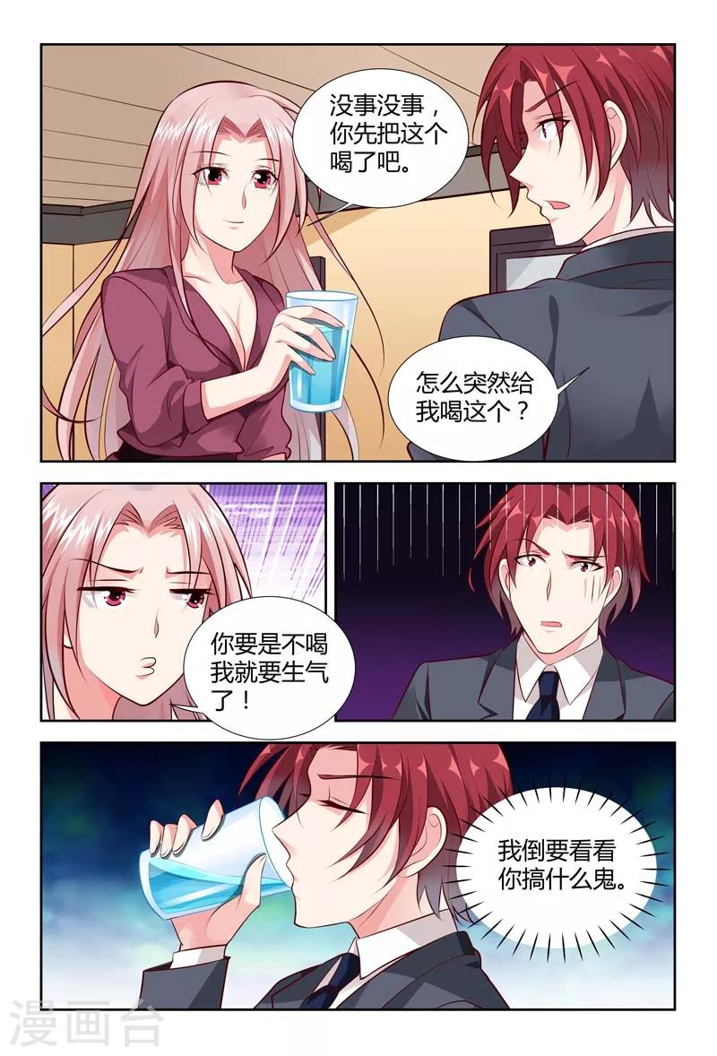 第117话 下药-第119话