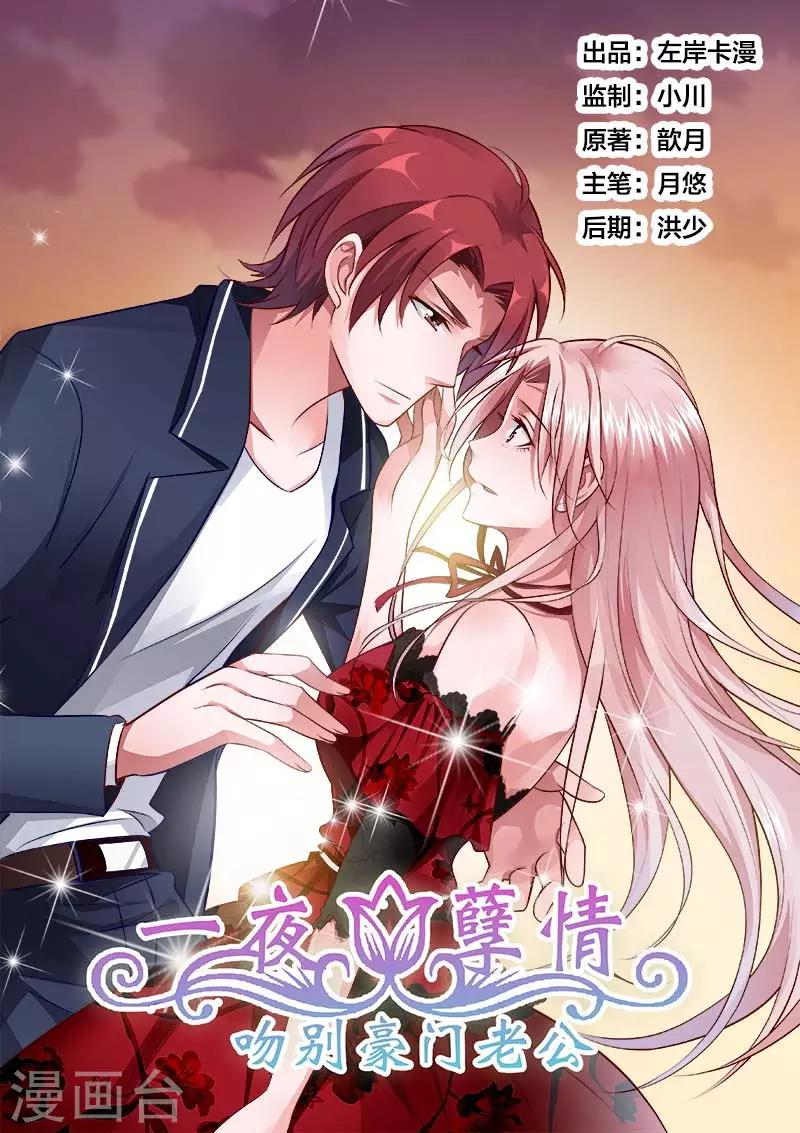 第119话 开什么玩笑-第121话