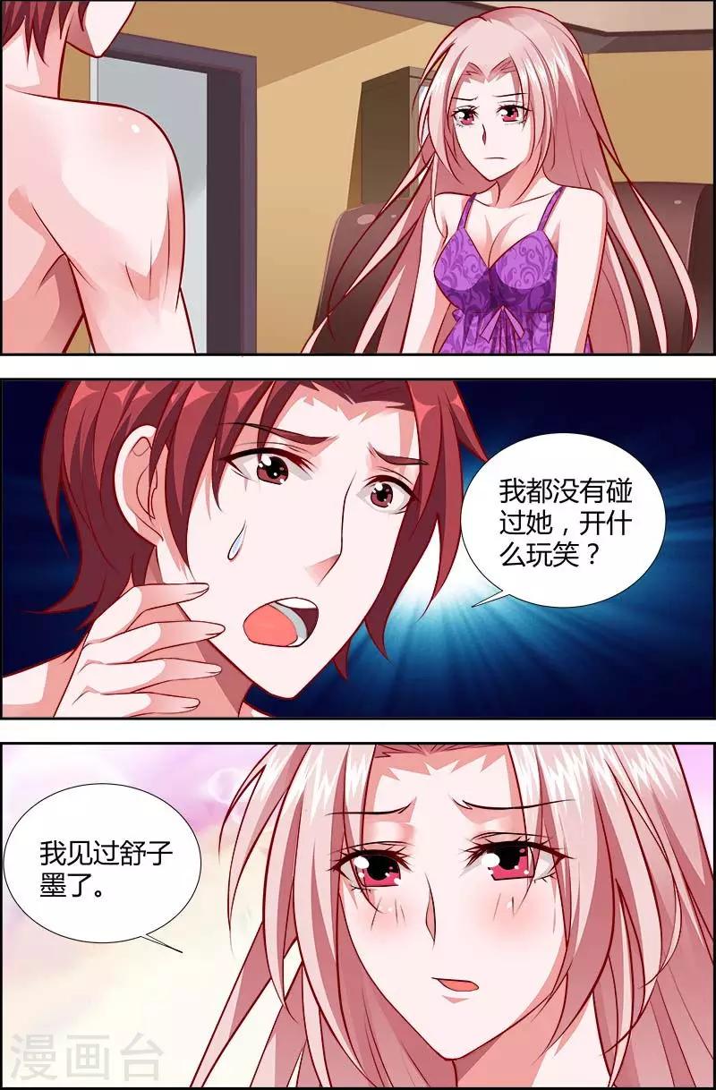 第119话 开什么玩笑-第121话