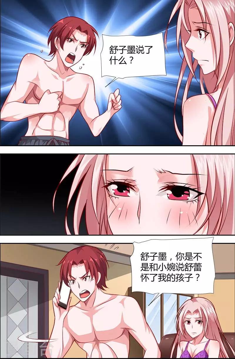 第119话 开什么玩笑-第121话