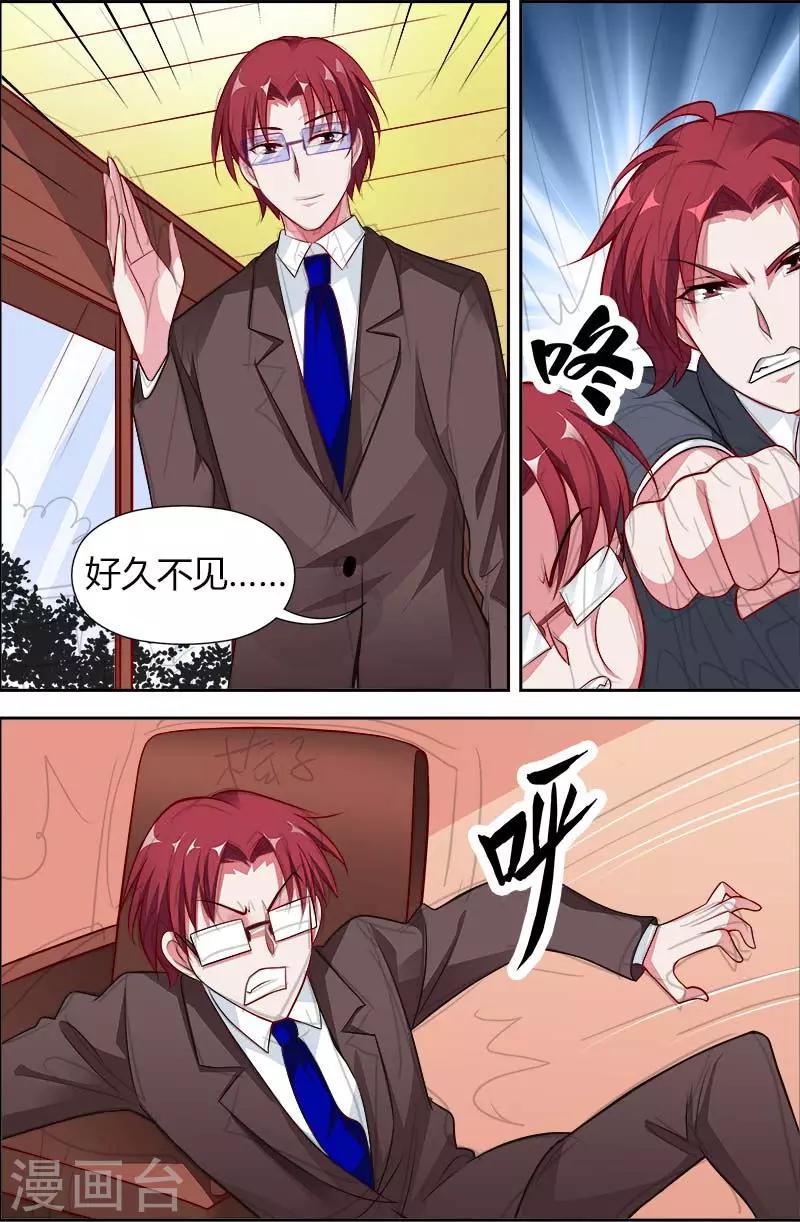 第119话 开什么玩笑-第121话