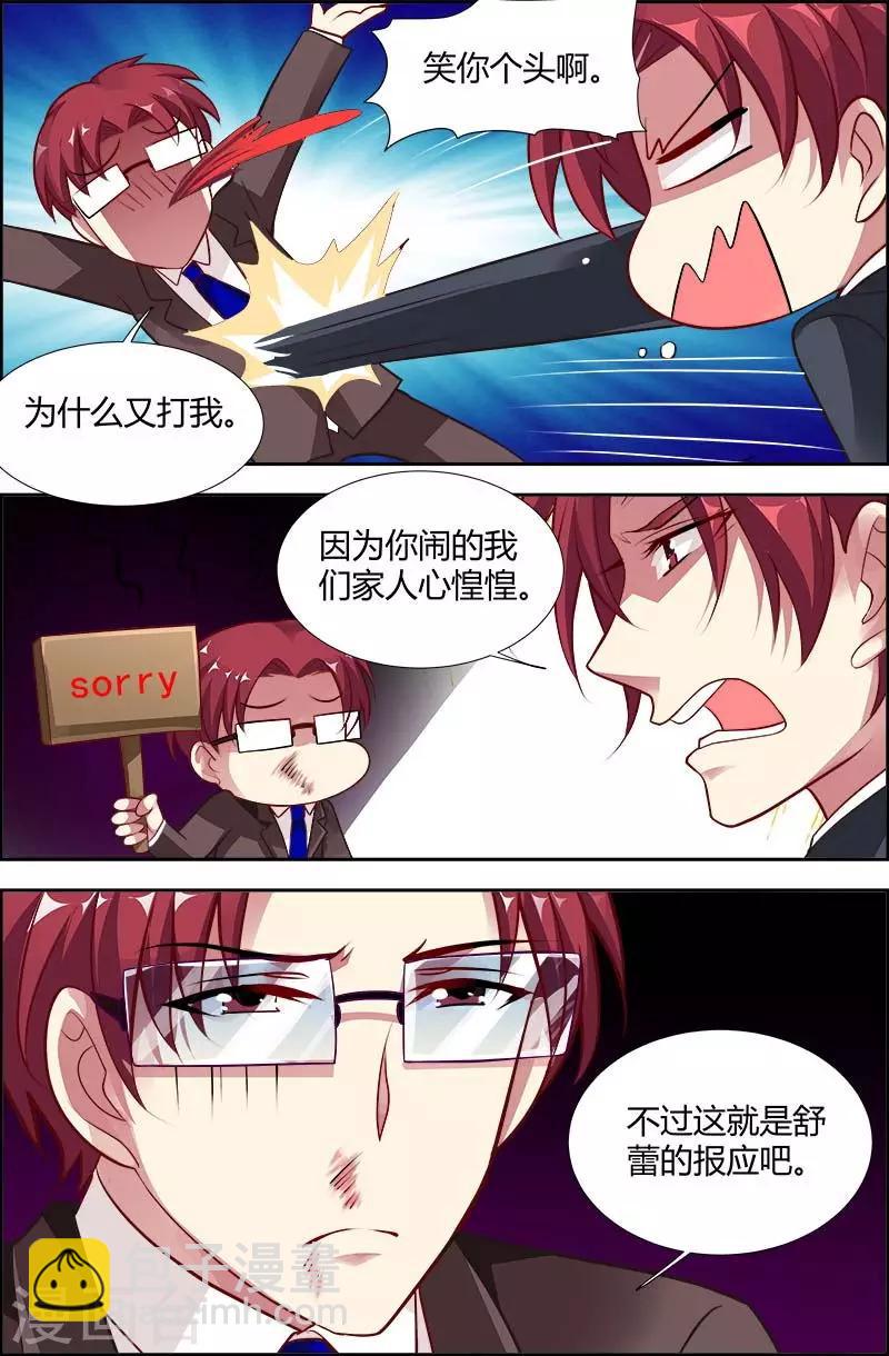 第121话 真相-第123话