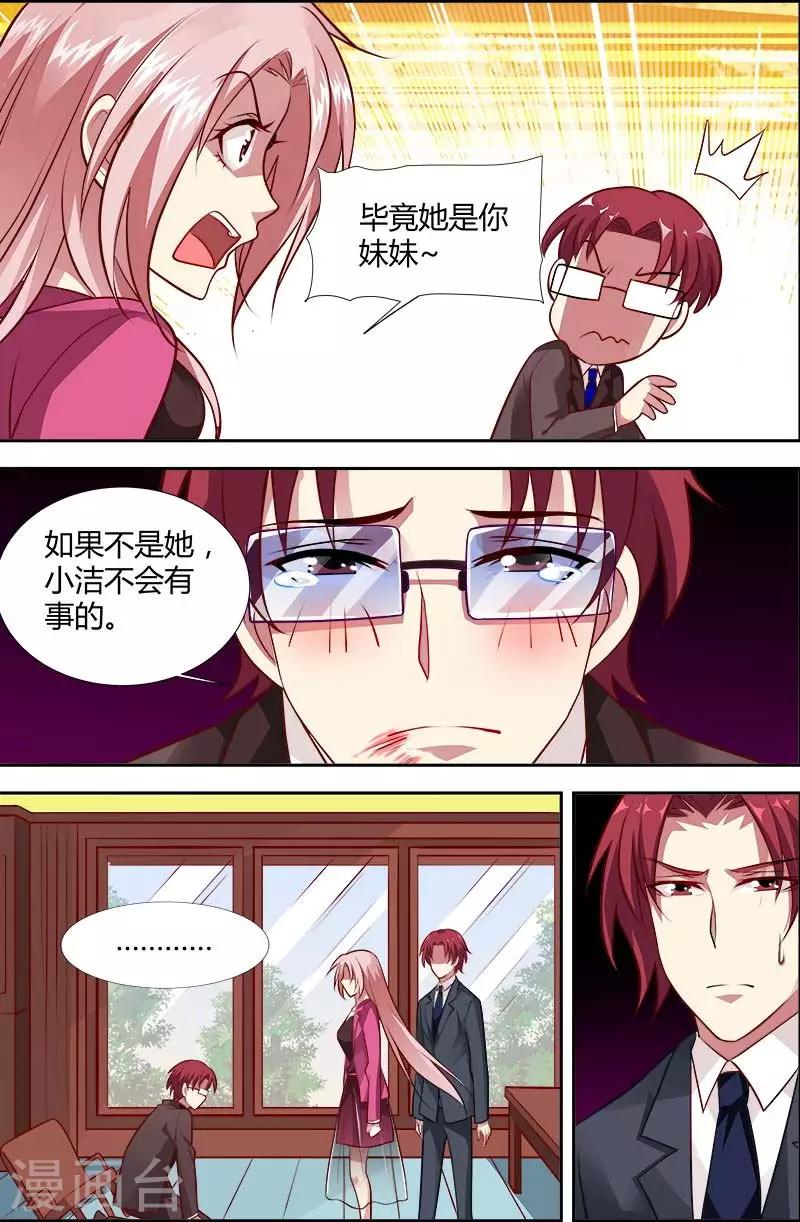 第121话 真相-第123话