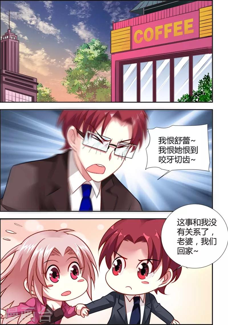 第121话 真相-第123话