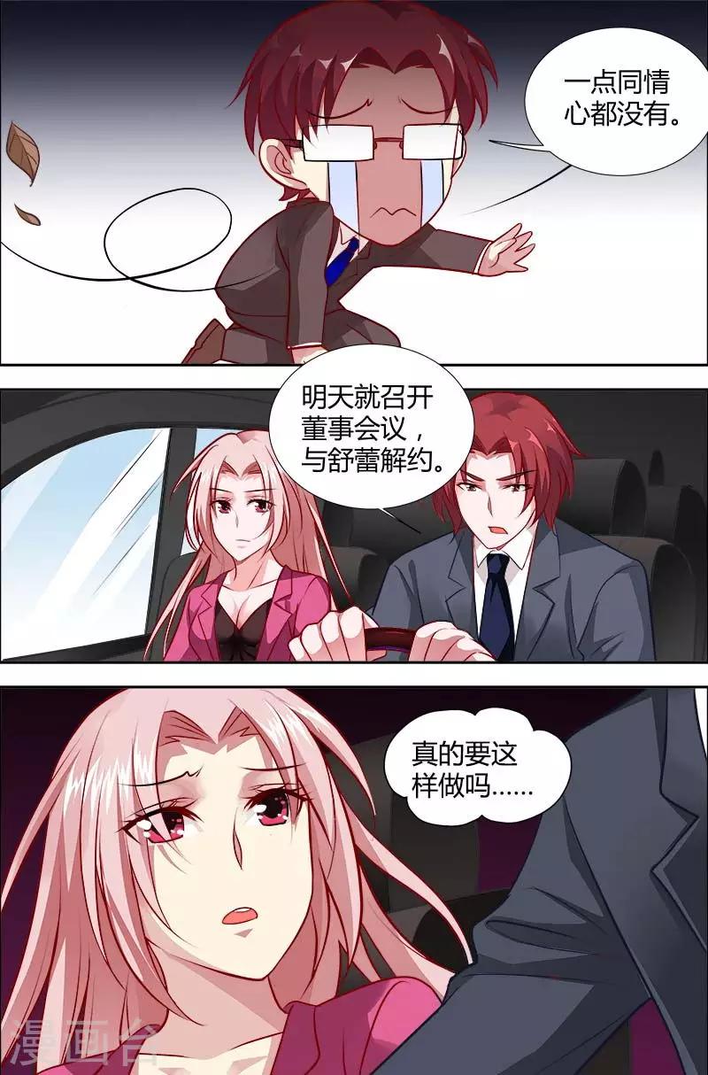 第121话 真相-第123话