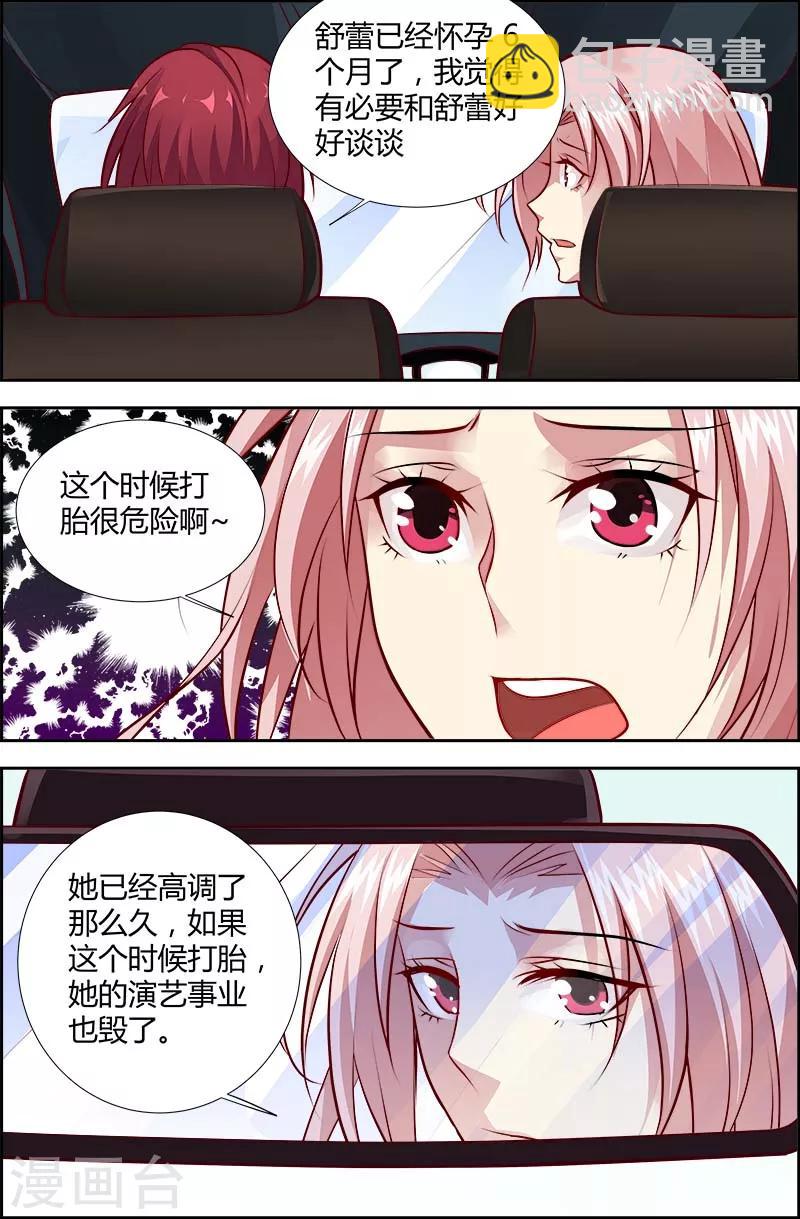 第121话 真相-第123话