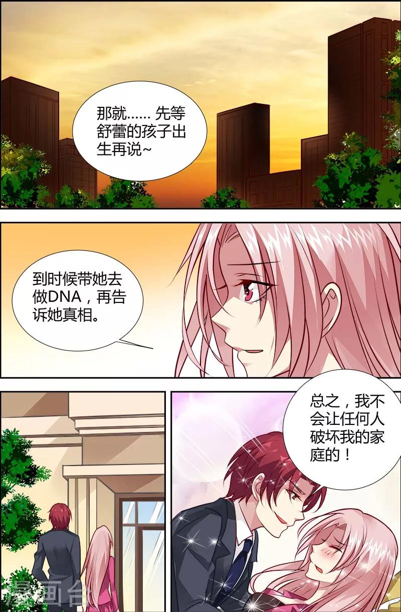 第121话 真相-第123话