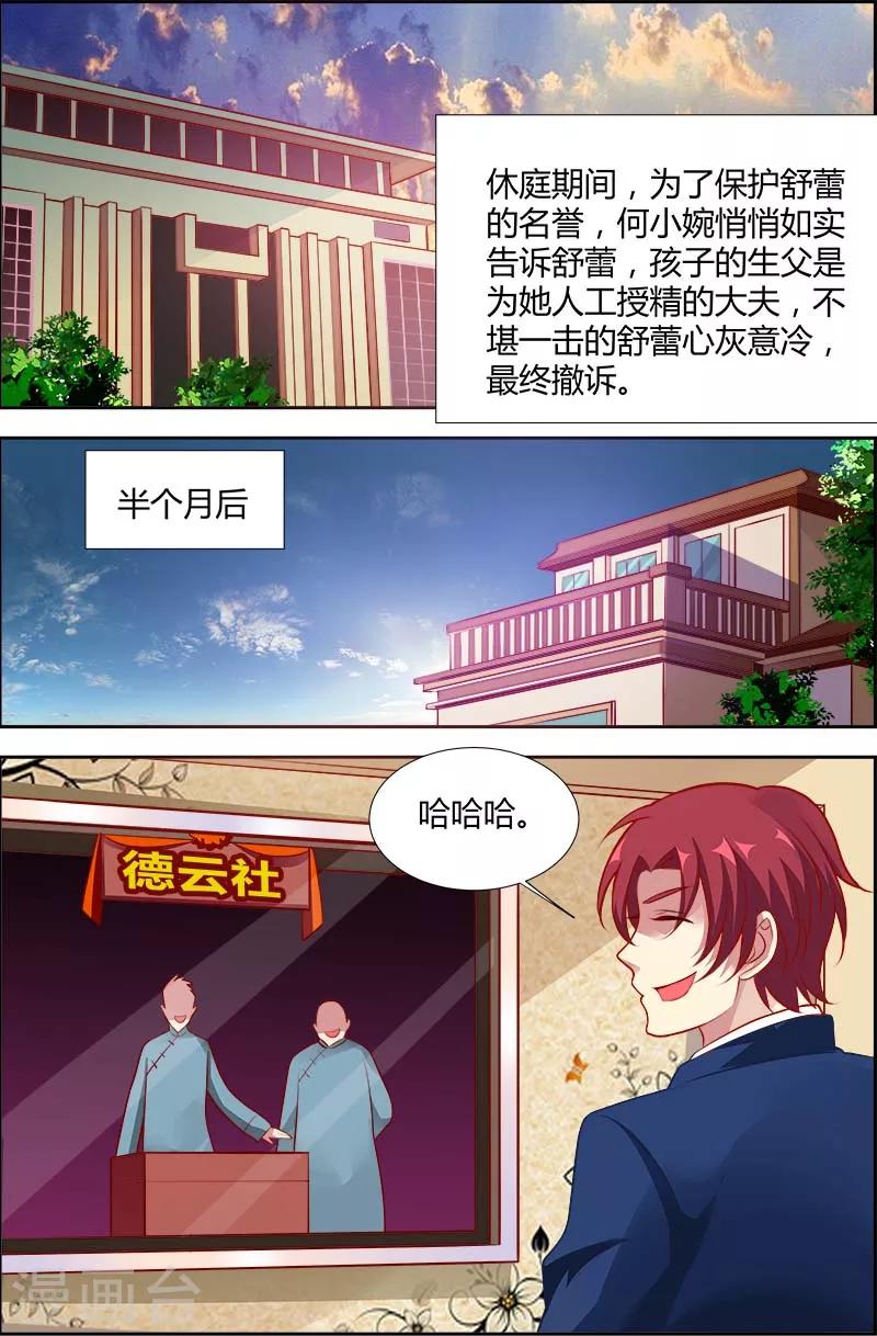 第123话 安心做我的老婆吧-第125话