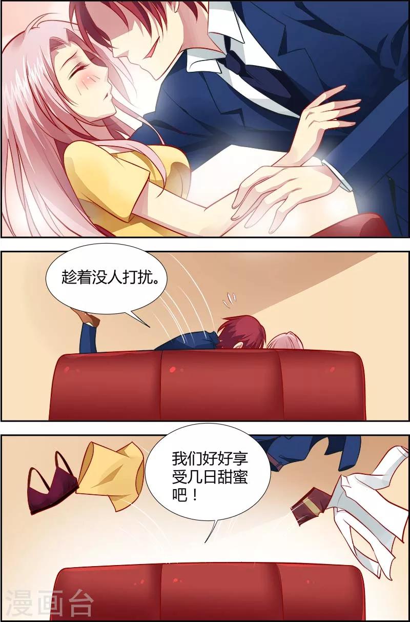 第123话 安心做我的老婆吧-第125话