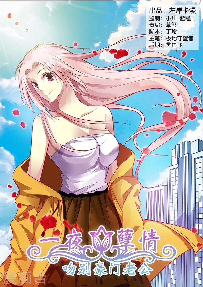第125话 穿成这样想勾引谁-第127话