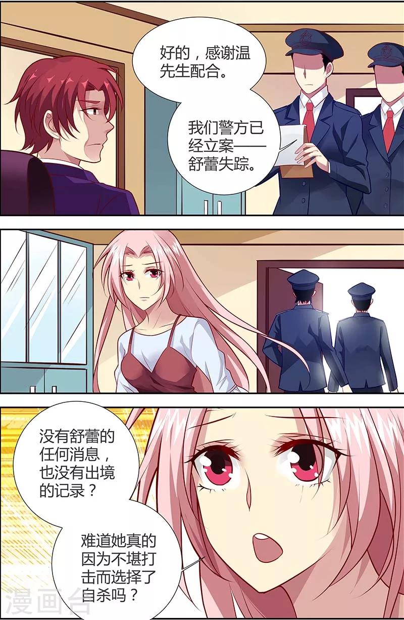第125话 穿成这样想勾引谁-第127话