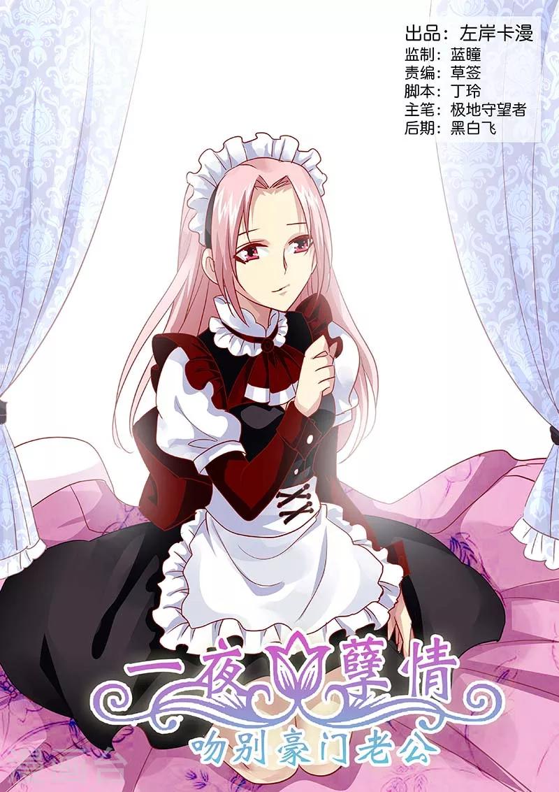 第127话 你把钻戒弄丢了？-第129话