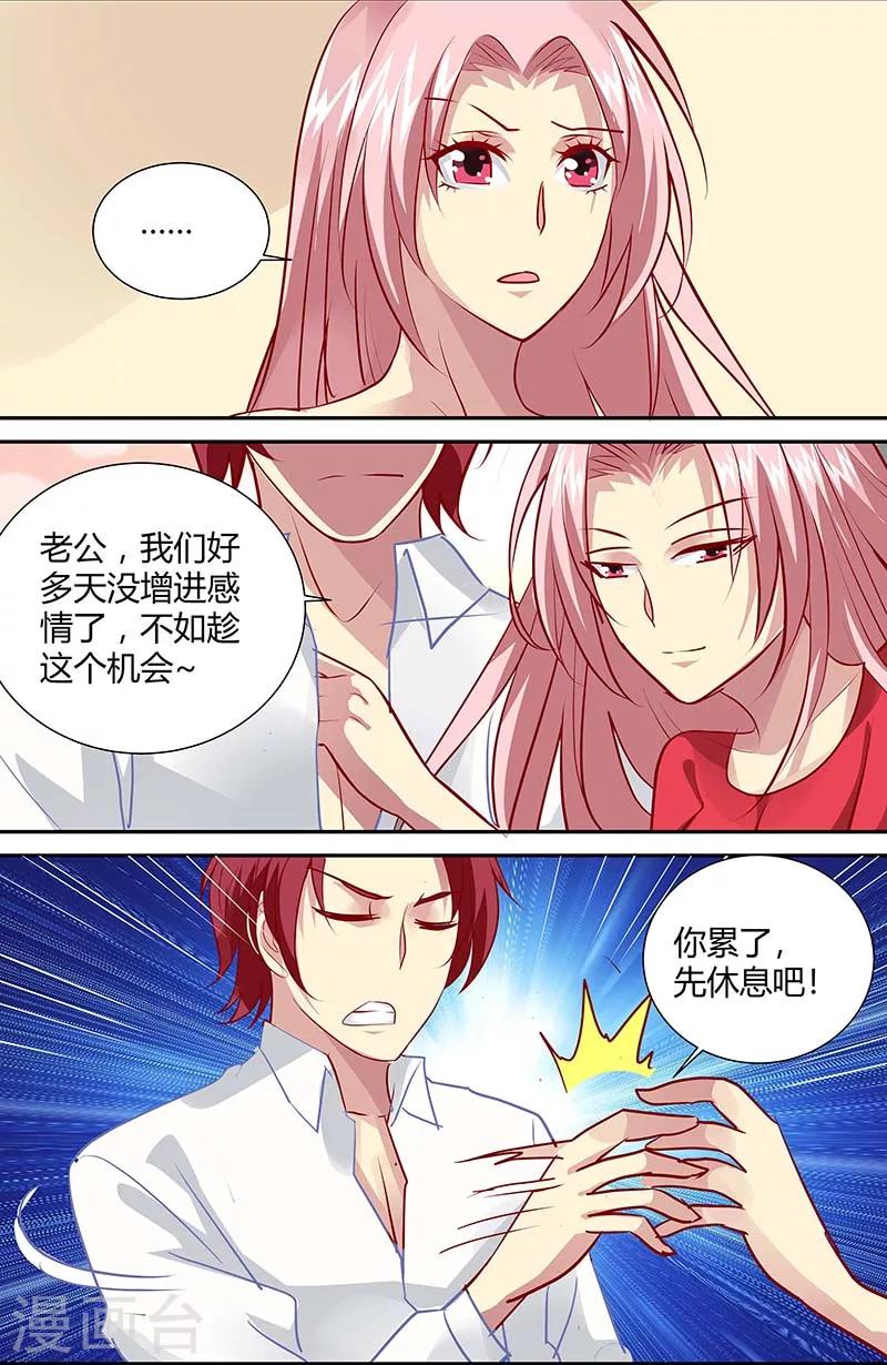 第127话 你把钻戒弄丢了？-第129话