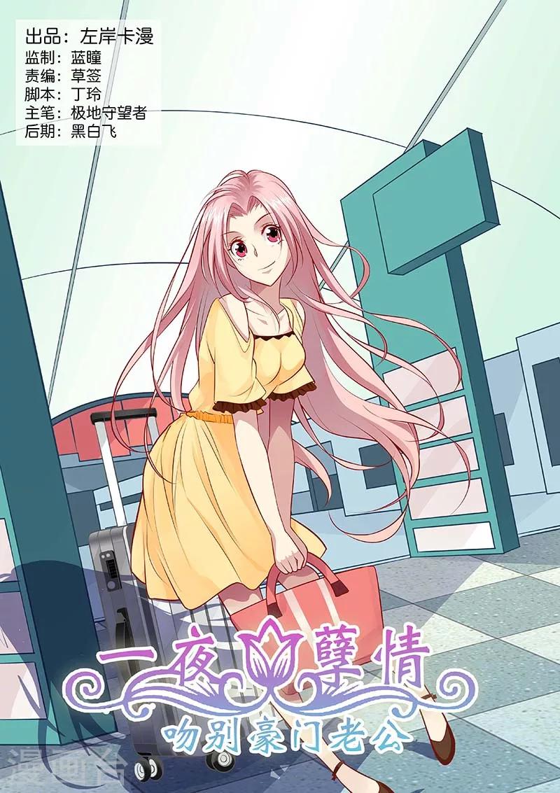 第129话 逸斐，等我回来-第131话