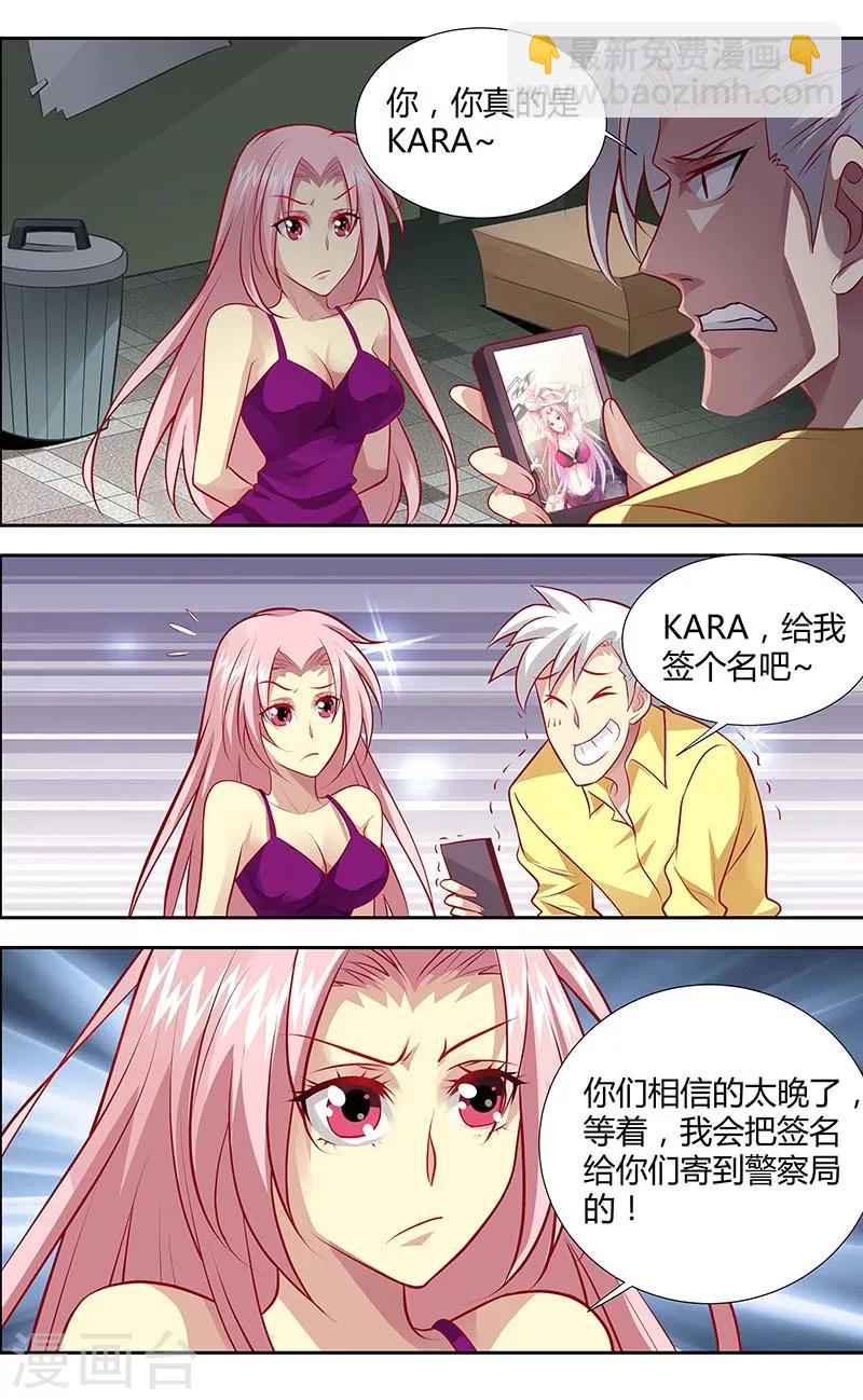第129话 逸斐，等我回来-第131话