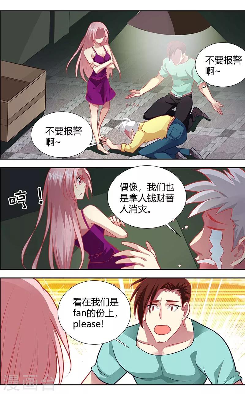 第129话 逸斐，等我回来-第131话