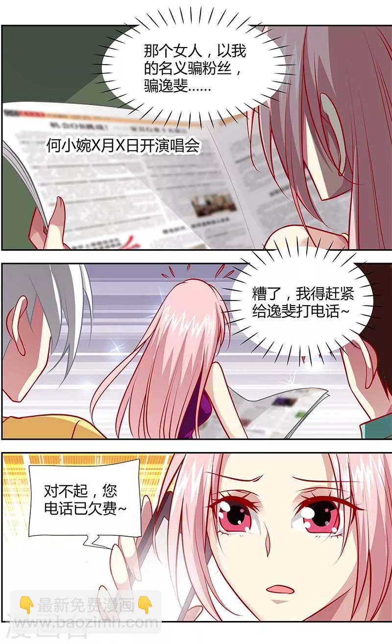 第129话 逸斐，等我回来-第131话