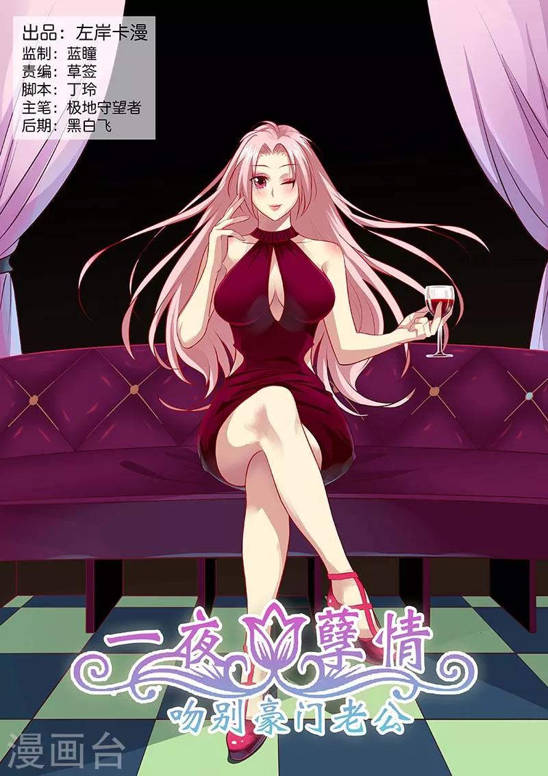 第131话 当初不该手下留情-第133话
