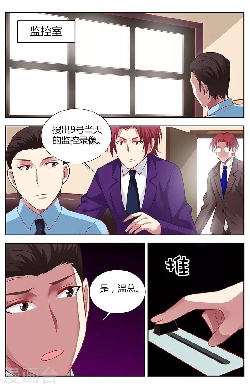 第131话 当初不该手下留情-第133话